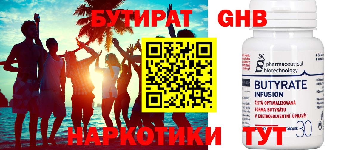 БУТИРАТ оксана Ливны