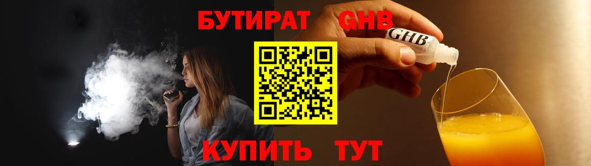 Бутират оксана  Вход с VPN  Ливны 