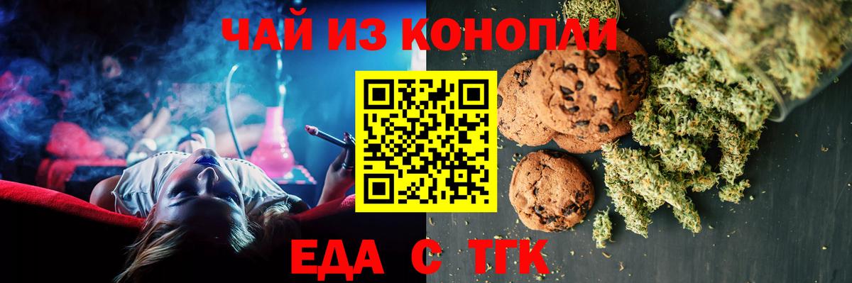 Cannafood марихуана  Вход с VPN  Ливны 
