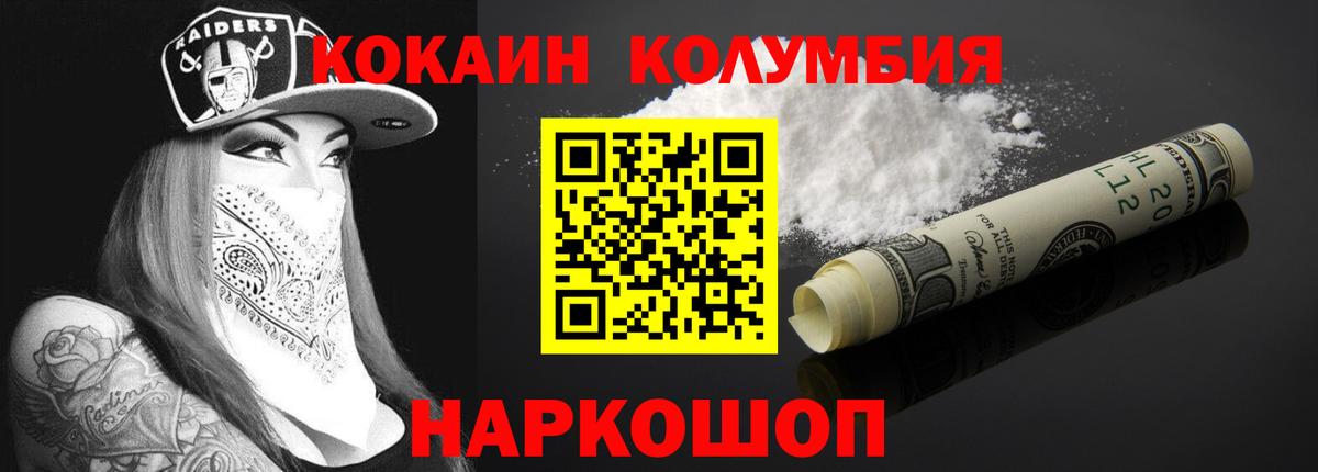 Ливны  КОКАИН  Cocaine 98%  Вход с VPN  COCAIN 97% 