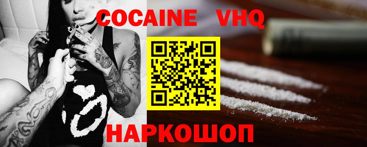 Cocaine Колумбийский Ливны