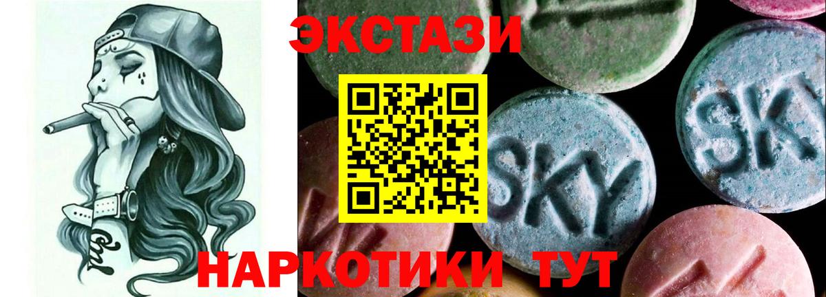 Ecstasy 280мг  Вход с VPN  Ecstasy XTC  Ливны 