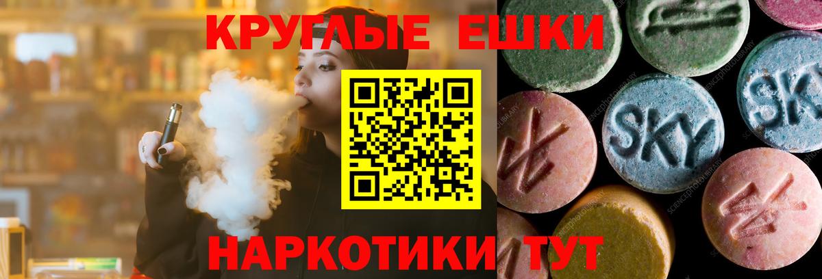 Экстази 250 мг Ливны
