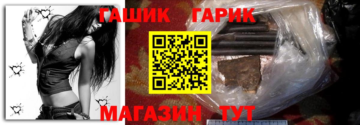 ГАШ гарик  Вход с VPN  закладка  Гашиш  Ливны  ГАШИШ Ice-O-Lator 