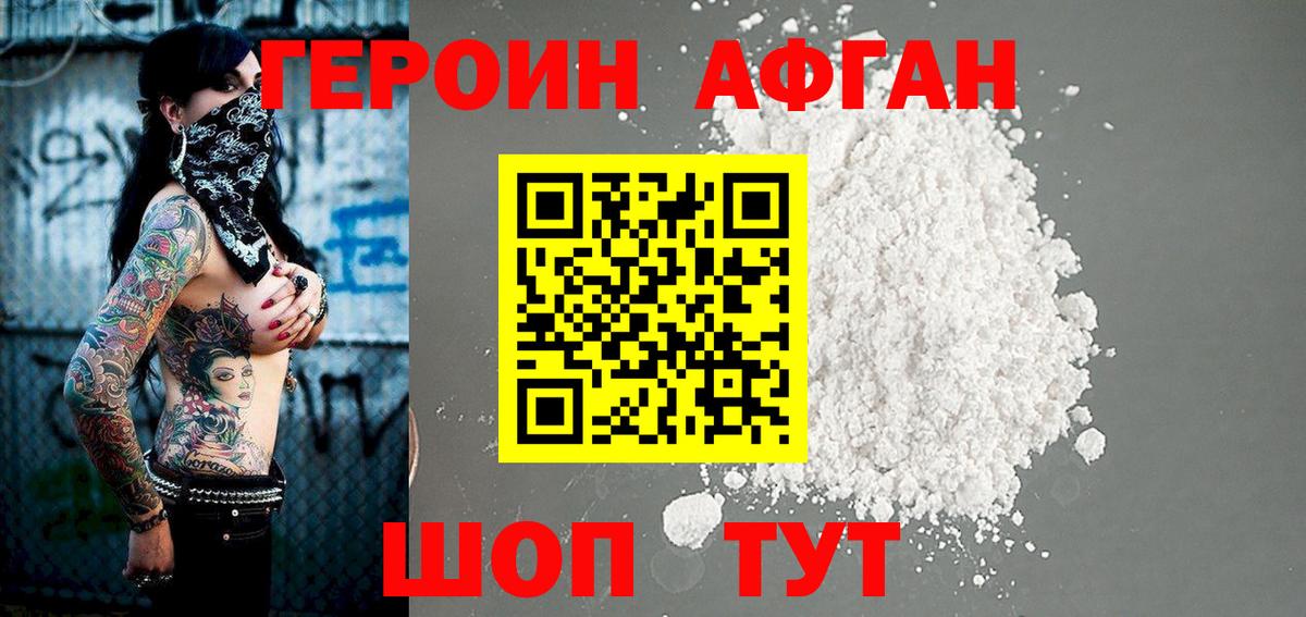 Ливны  ГЕРОИН  Вход с VPN  ГЕРОИН Афган 