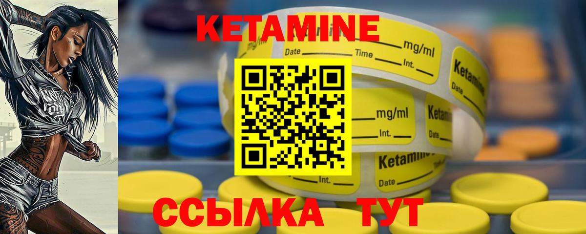 КЕТАМИН VHQ  Вход с VPN  КЕТАМИН ketamine  Ливны 