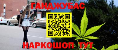 гашишное масло Донецк