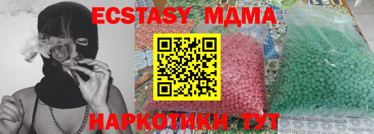 MDMA  МДМА crystal  Вход с VPN  Ливны  MDMA молли 