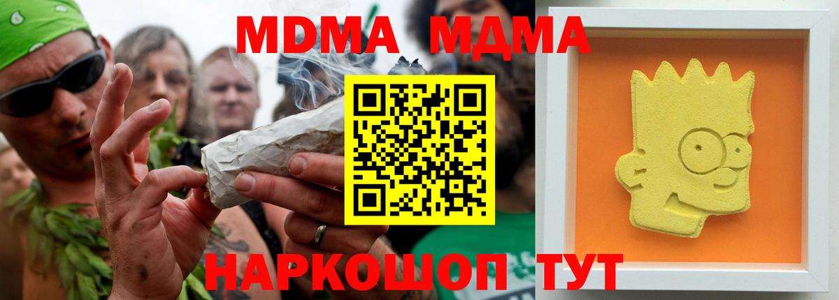 MDMA crystal Ливны