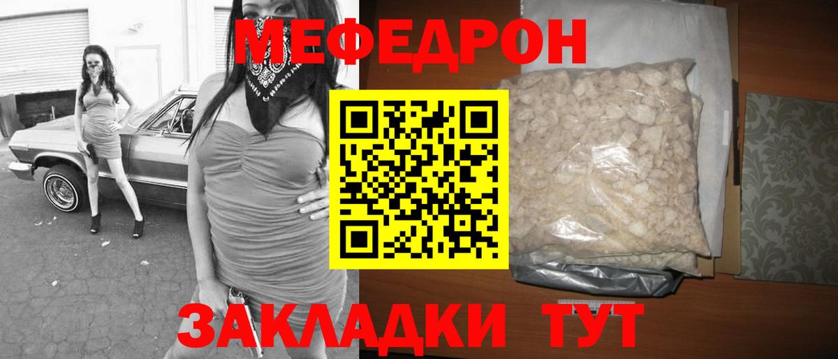 Меф Ливны