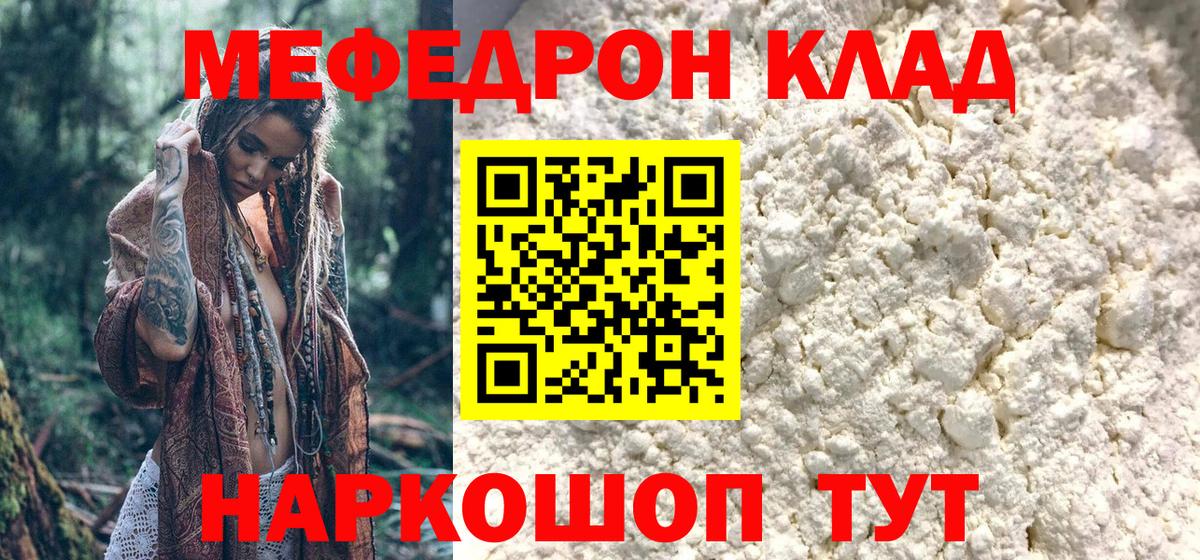 Ливны  Мефедрон mephedrone  Вход с VPN 