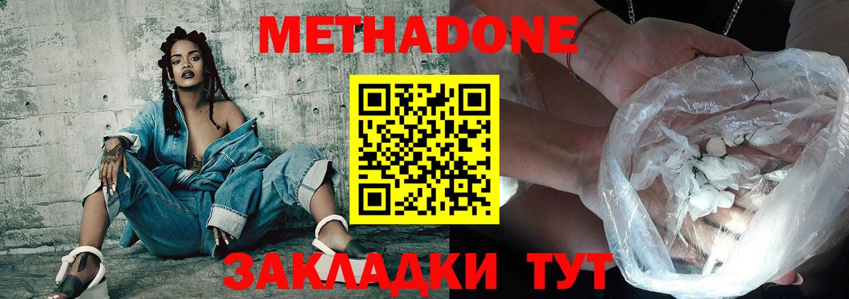 Ливны  Метадон methadone  Вход с VPN 