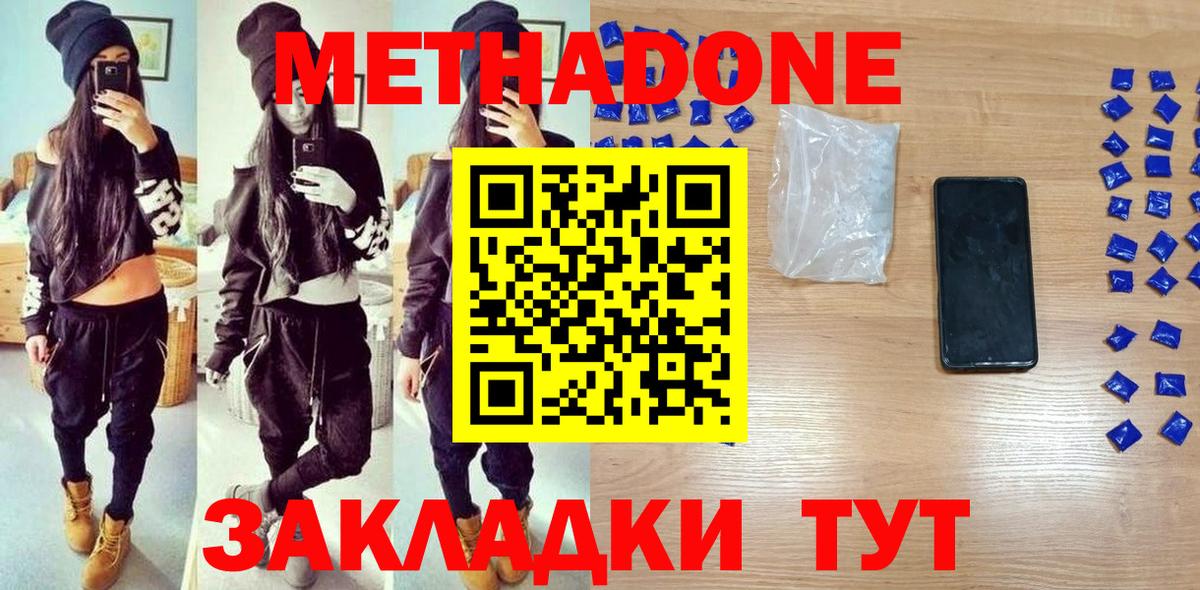 МЕТАДОН VHQ Ливны