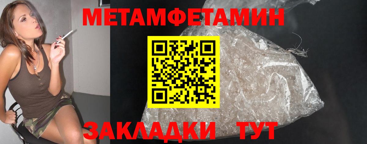 Метамфетамин Декстрометамфетамин 99.9%  Метамфетамин Декстрометамфетамин 99.9%  Ливны  Вход с VPN 