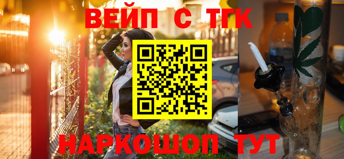 ТГК THC oil  Вход с VPN  Ливны 